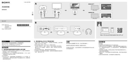 sony 索尼WLA-NS7